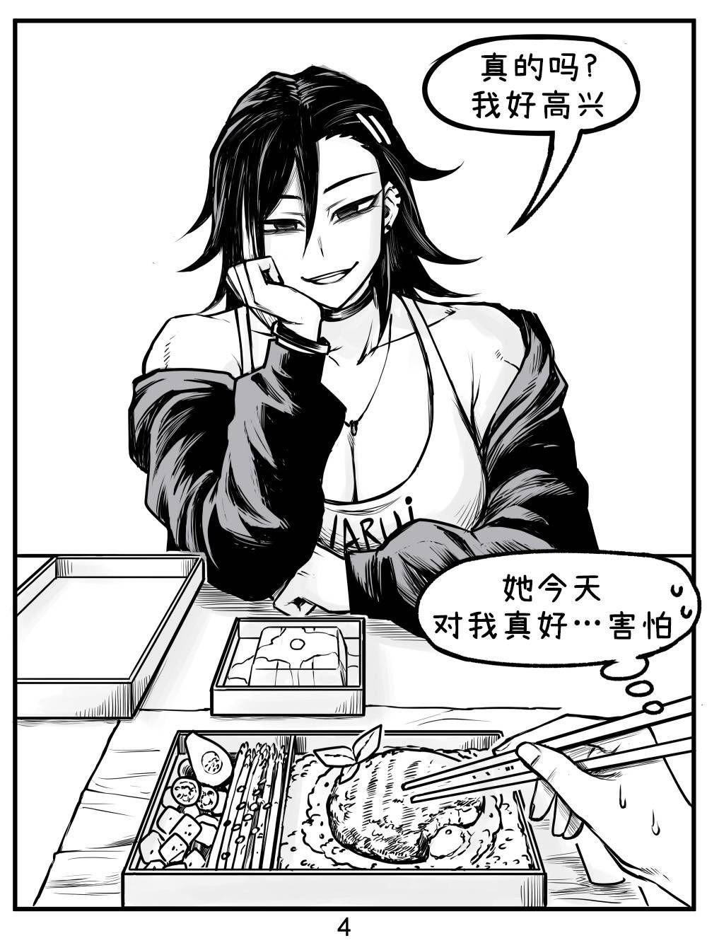 抖S学妹2.5