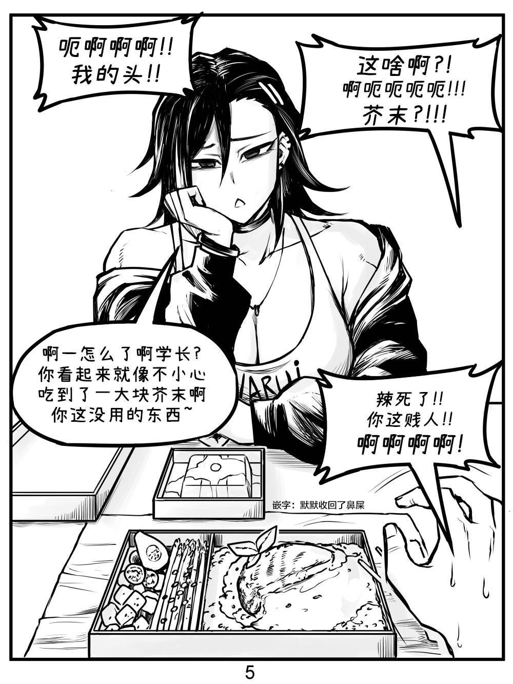 抖S学妹2.5
