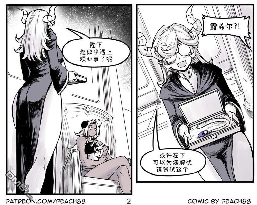 魔王女友4
