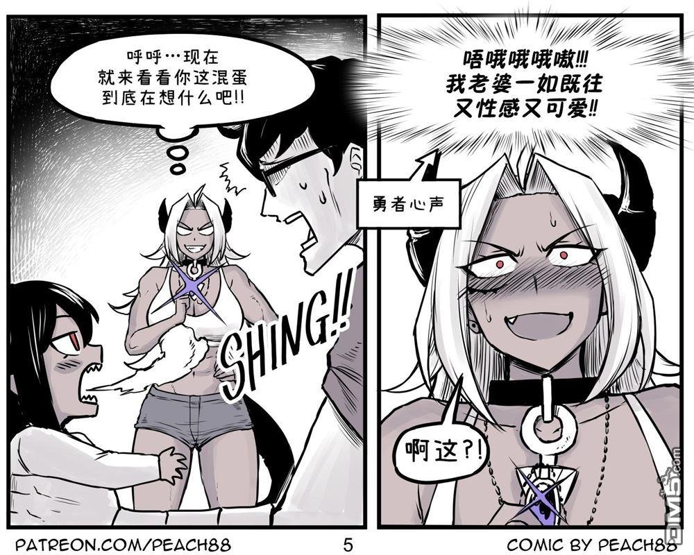 魔王女友4