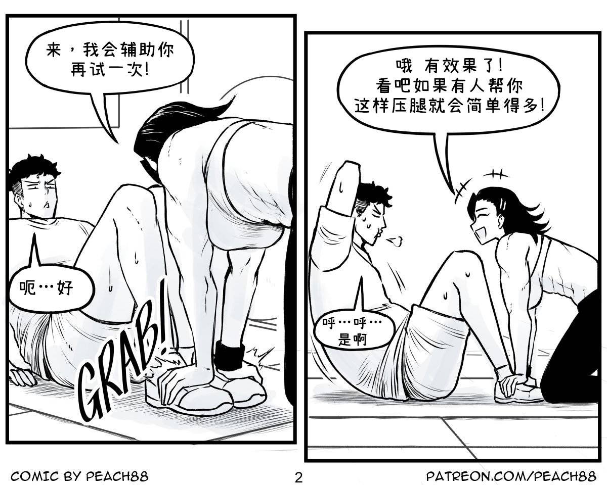 抖S学妹3