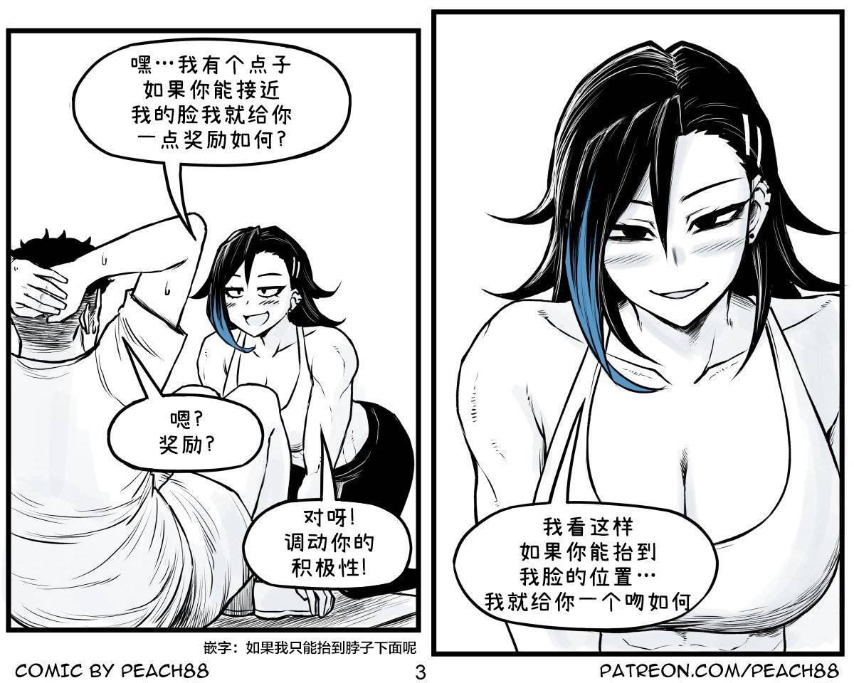 抖S学妹3