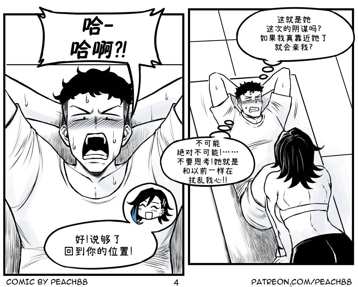 抖S学妹3