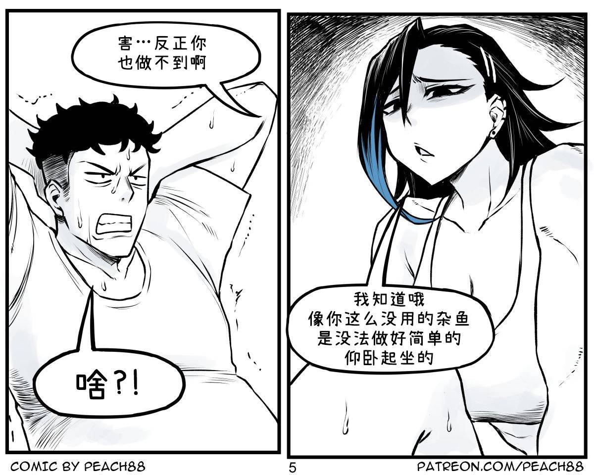 抖S学妹3