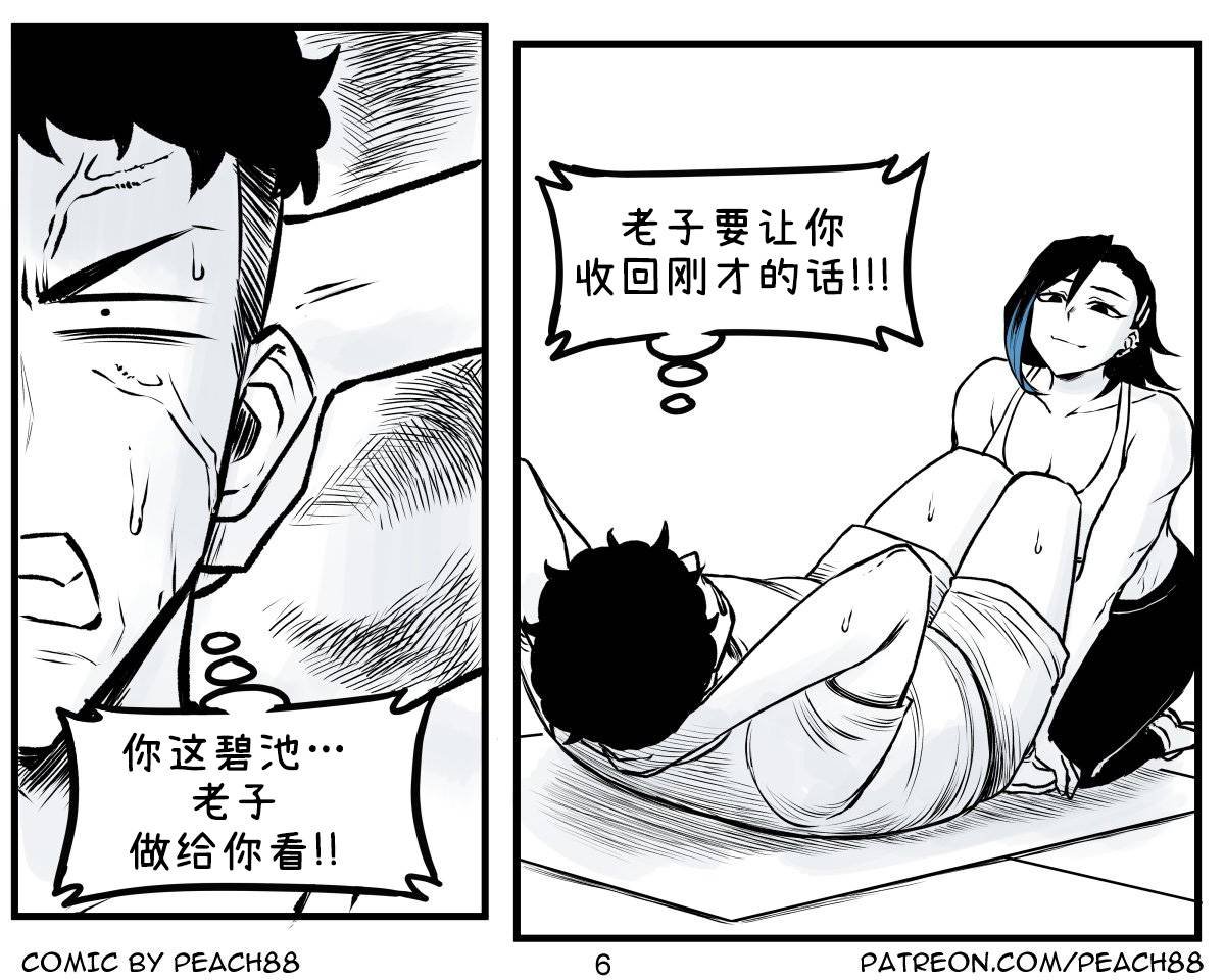 抖S学妹3