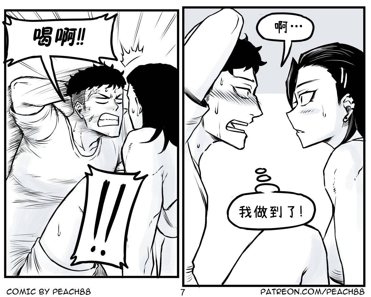 抖S学妹3
