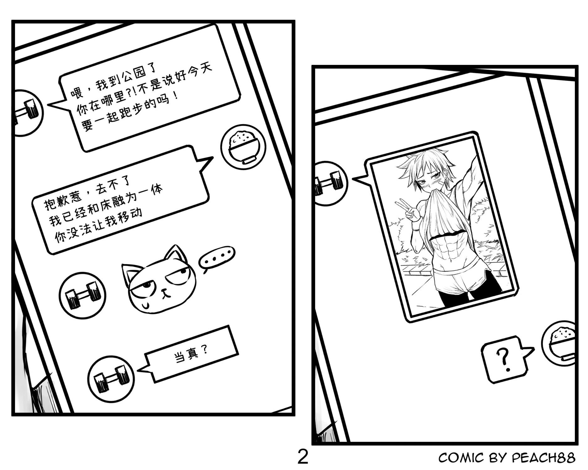 第02话