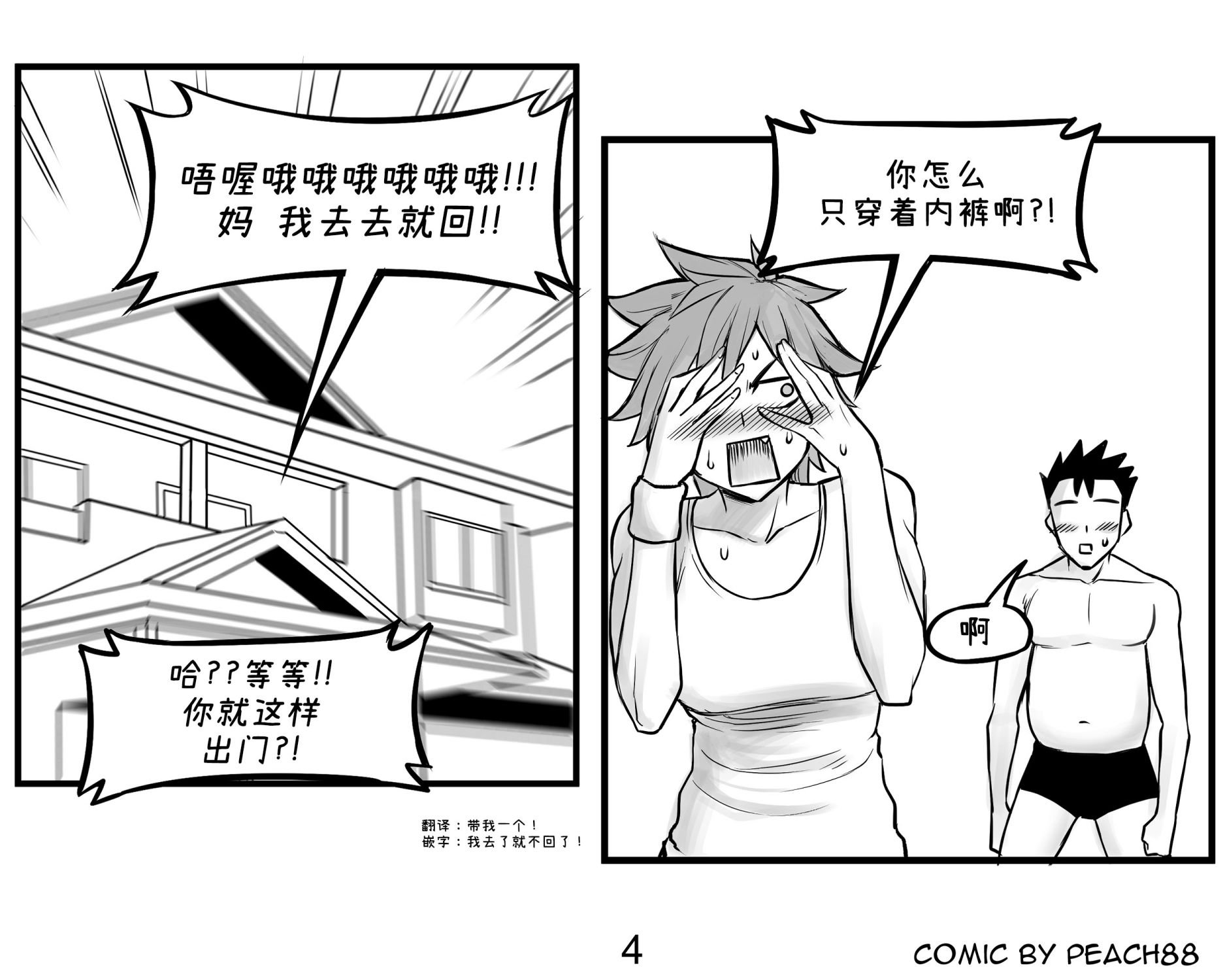 第02话