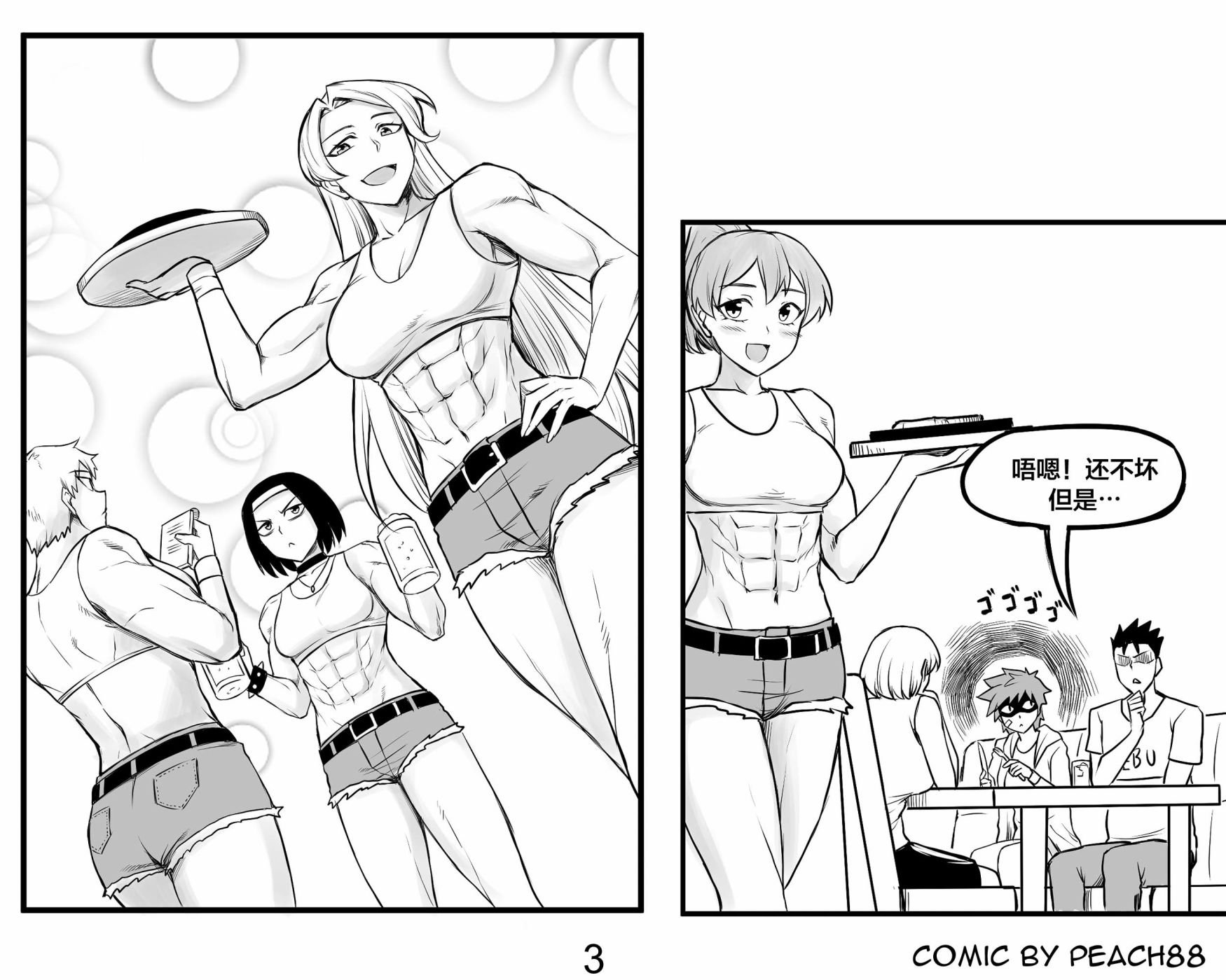 第03话