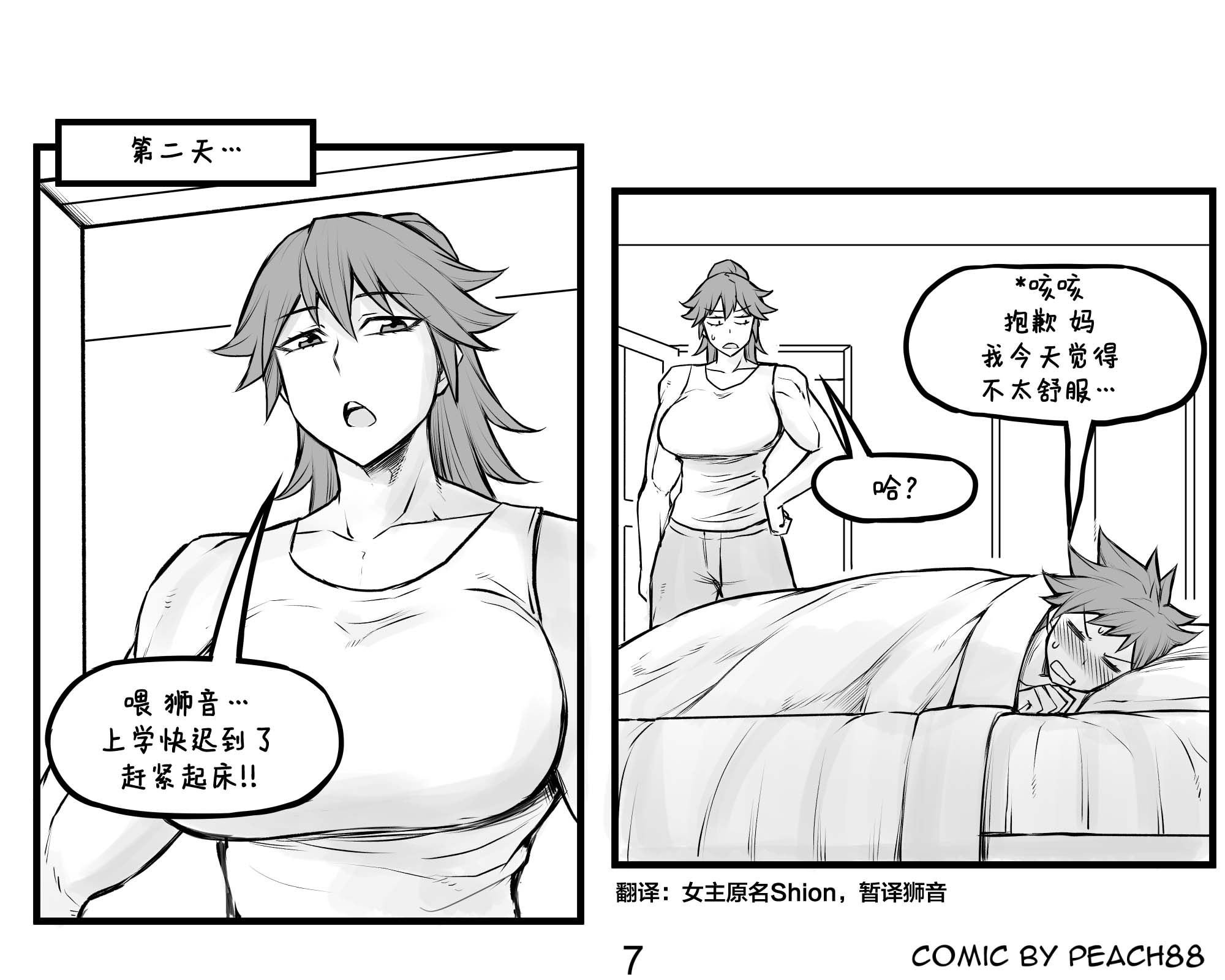 第08话