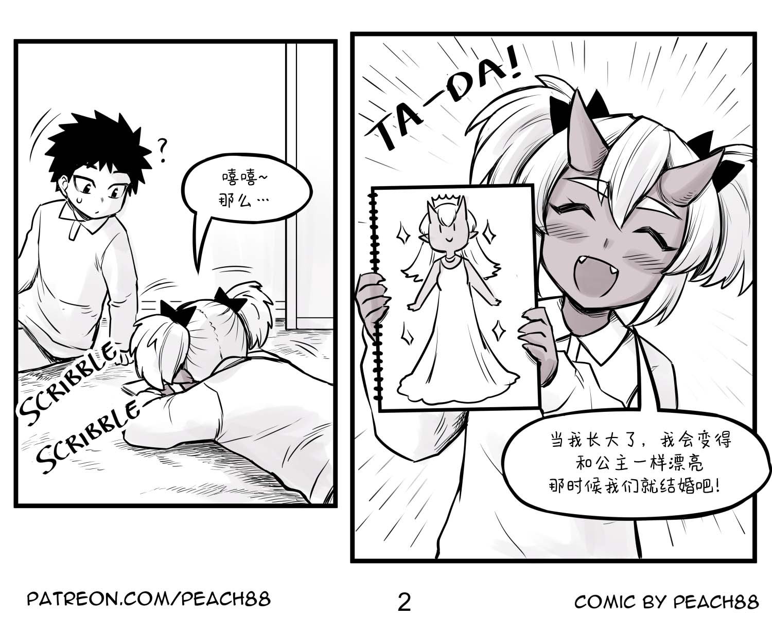 鬼人女友3