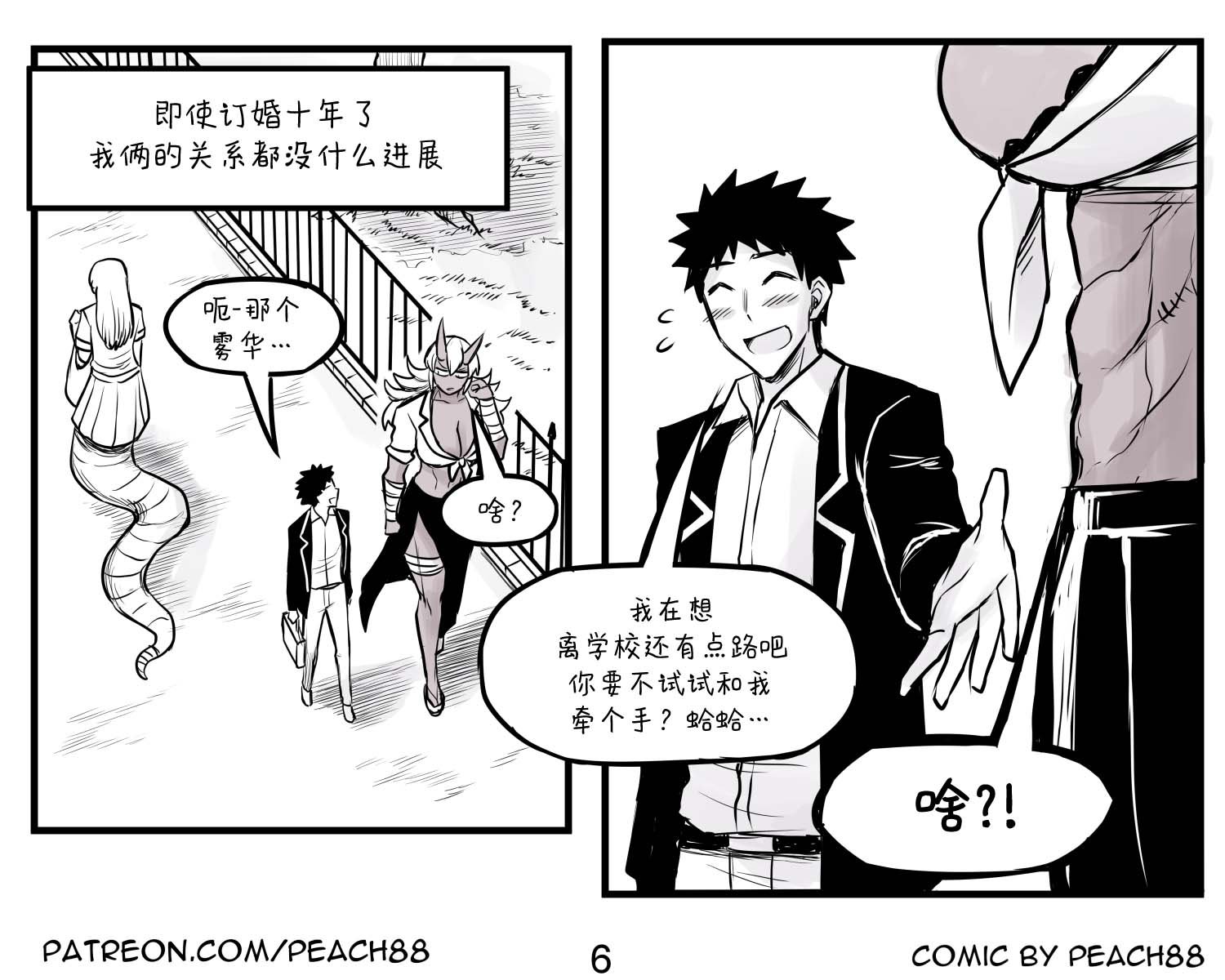 鬼人女友3