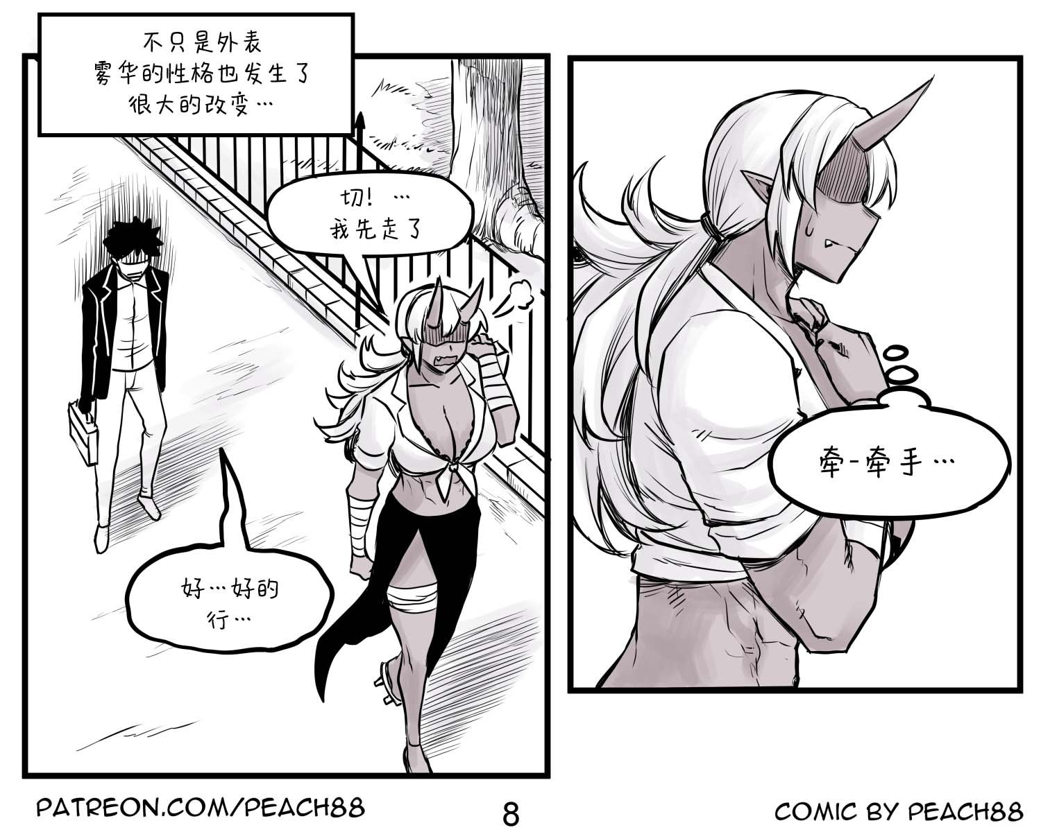 鬼人女友3
