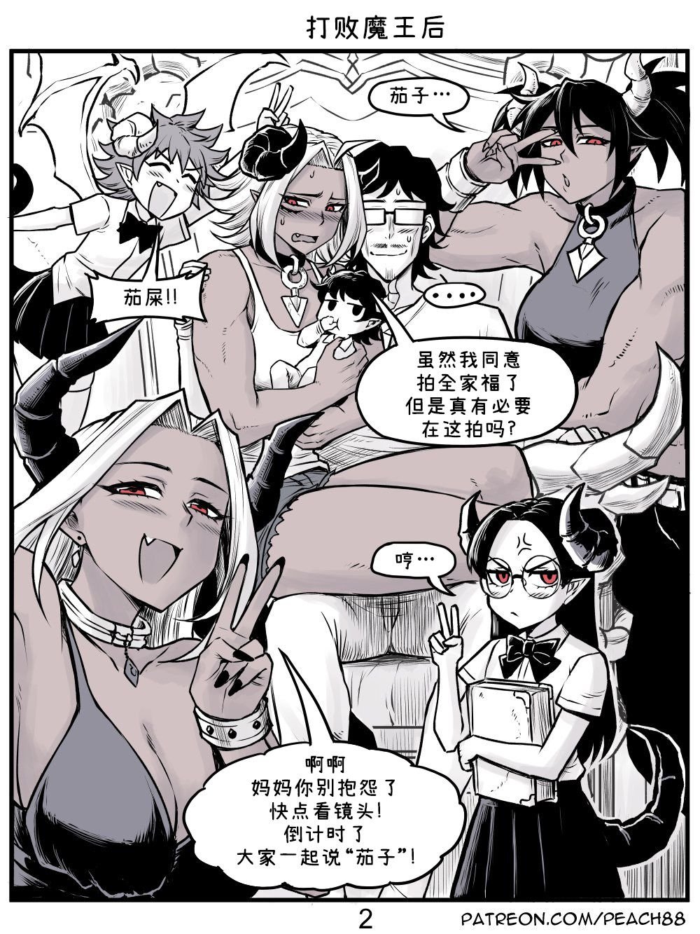 全家福