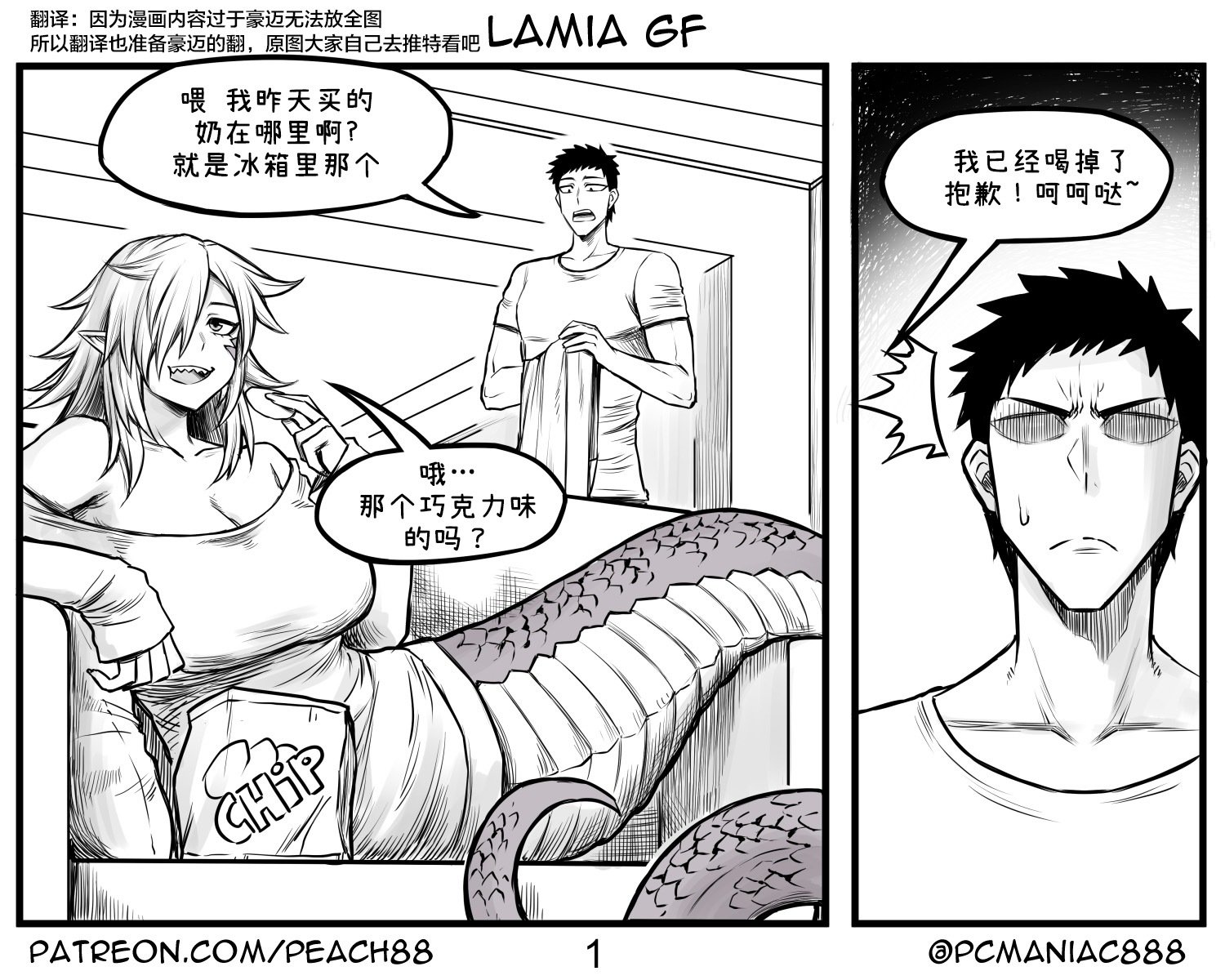 拉弥亚女友