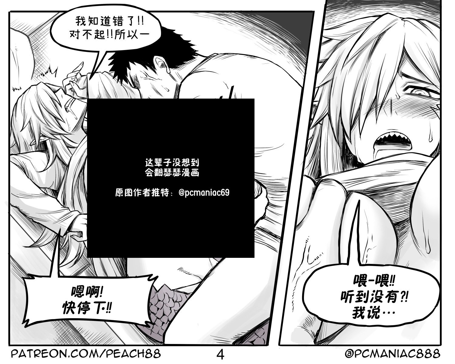 拉弥亚女友