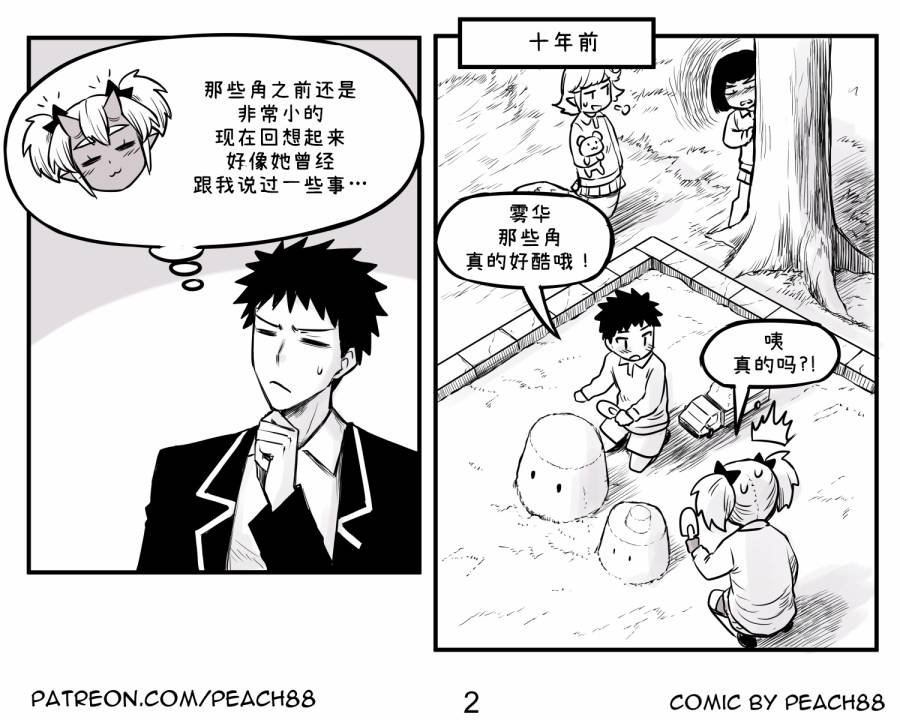 鬼人女友4