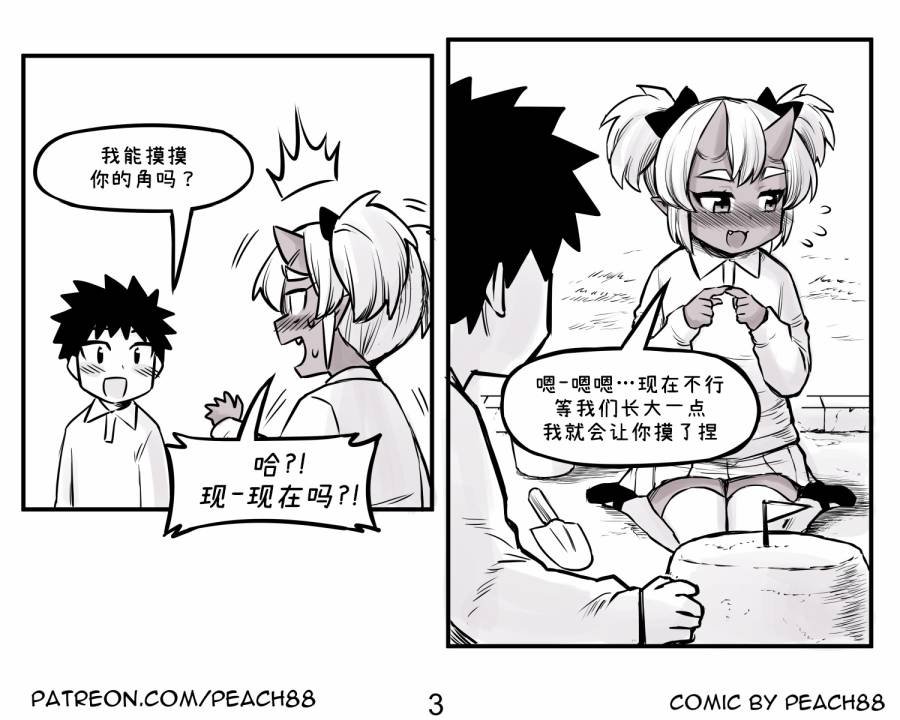 鬼人女友4