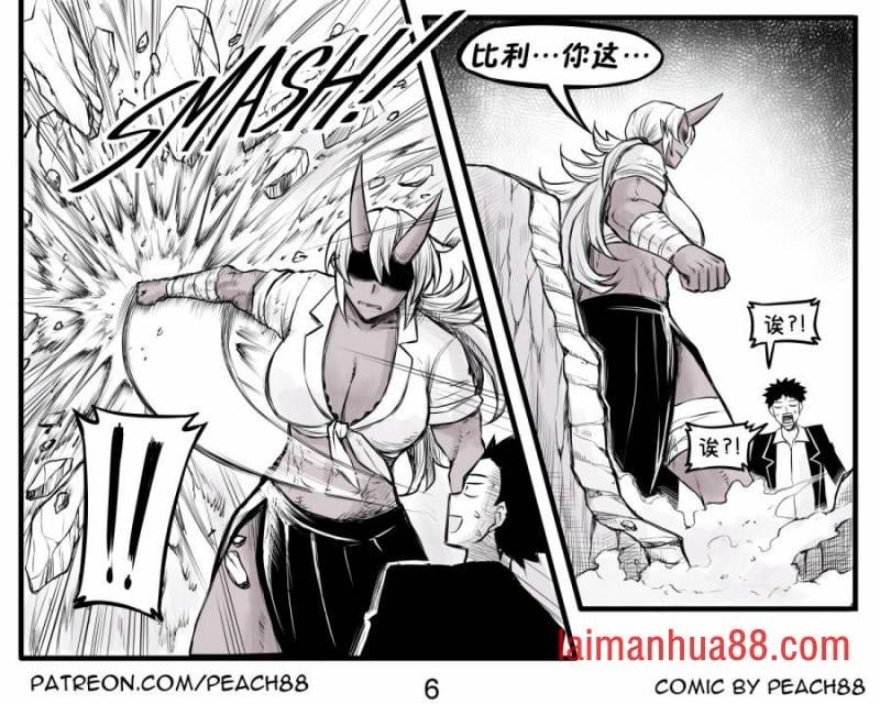 鬼人女友4