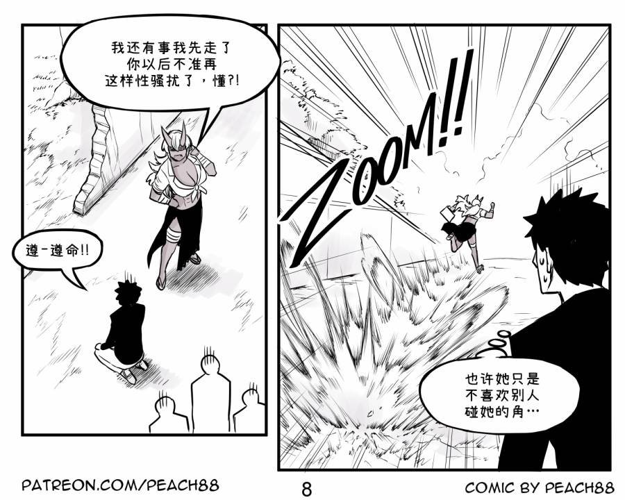 鬼人女友4