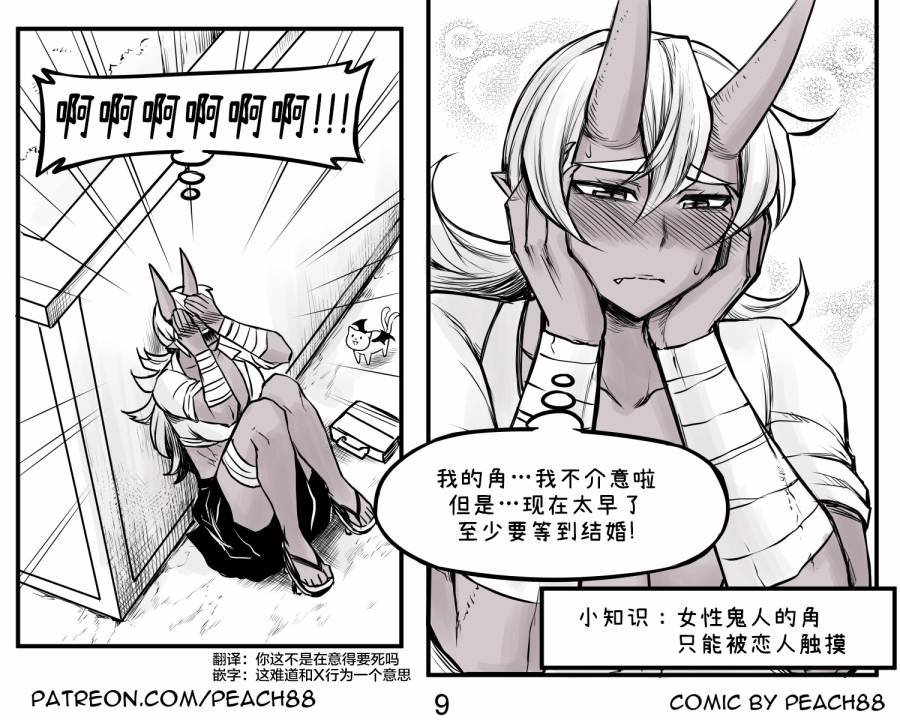 鬼人女友4