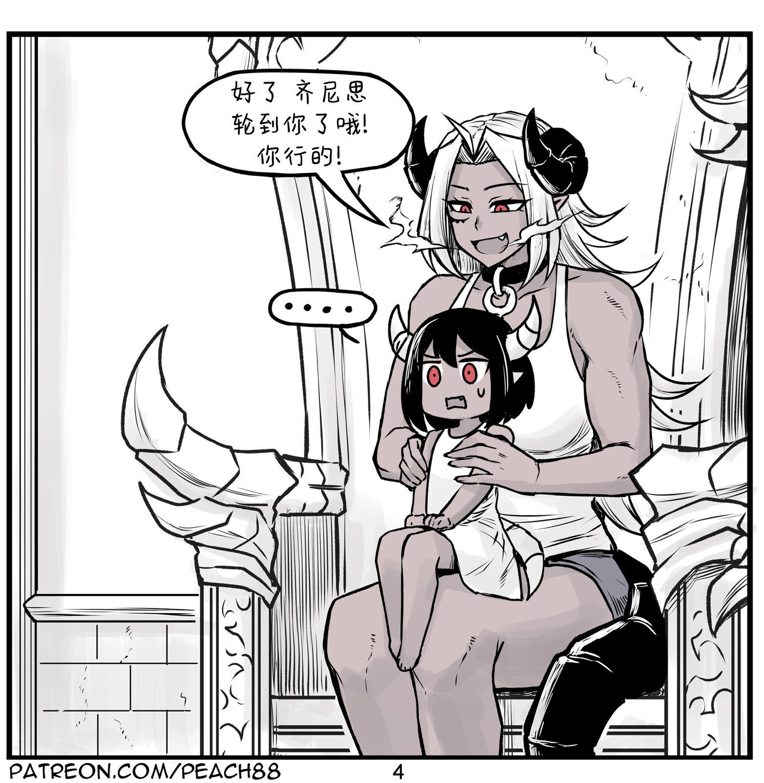 魔王带仔