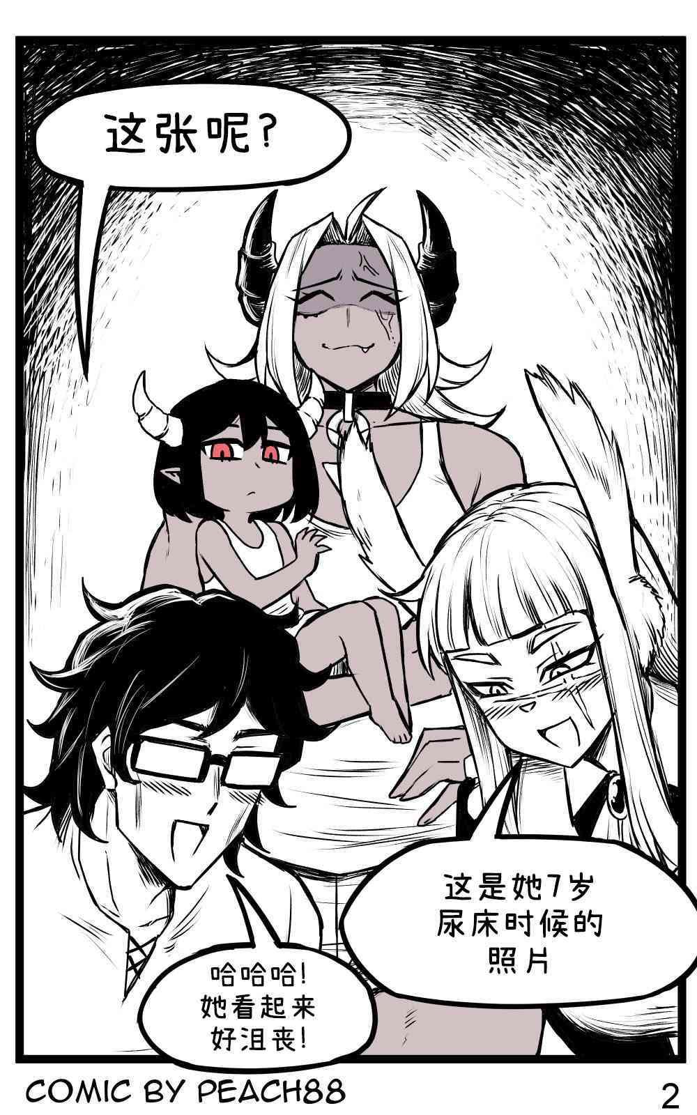 魔王女友6