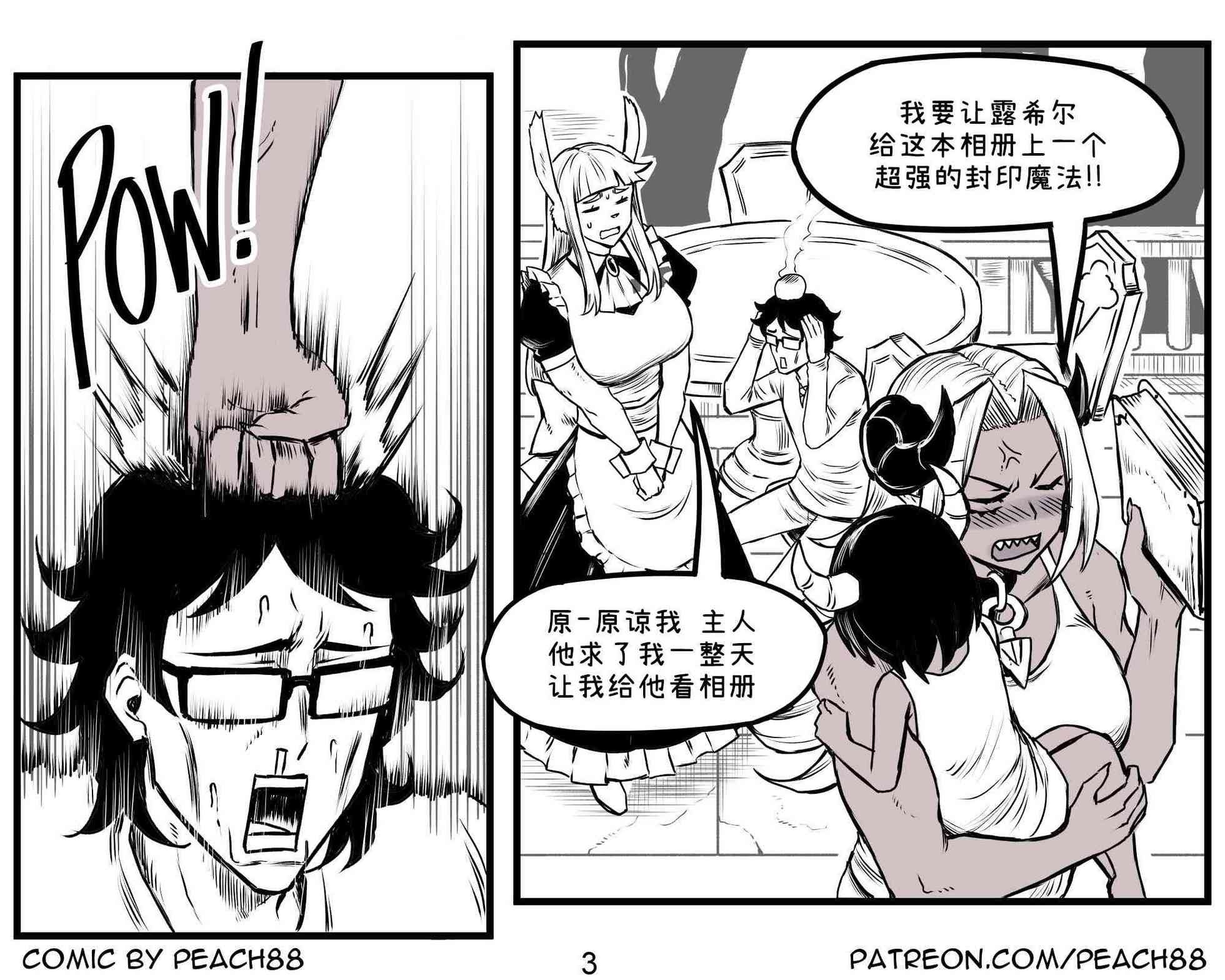 魔王女友6