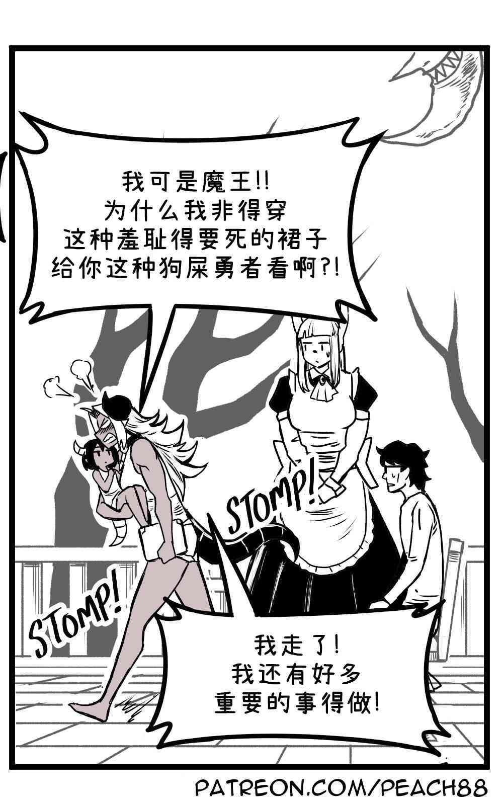 魔王女友6
