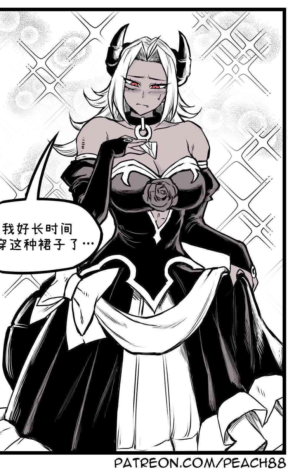 魔王女友6