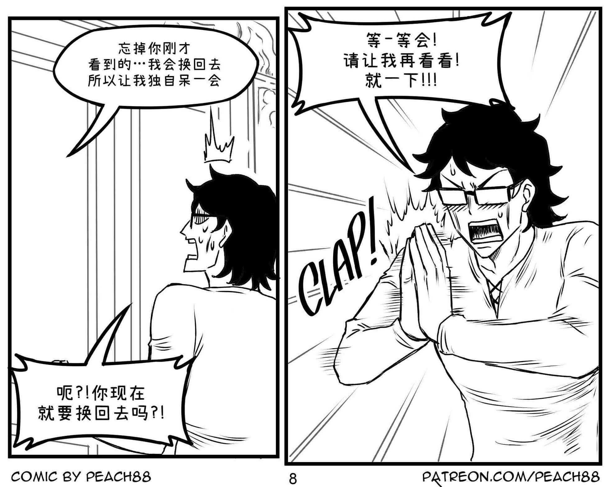 魔王女友6
