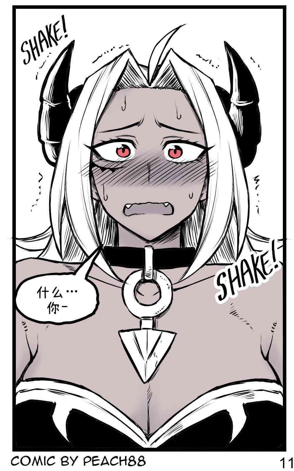 魔王女友6