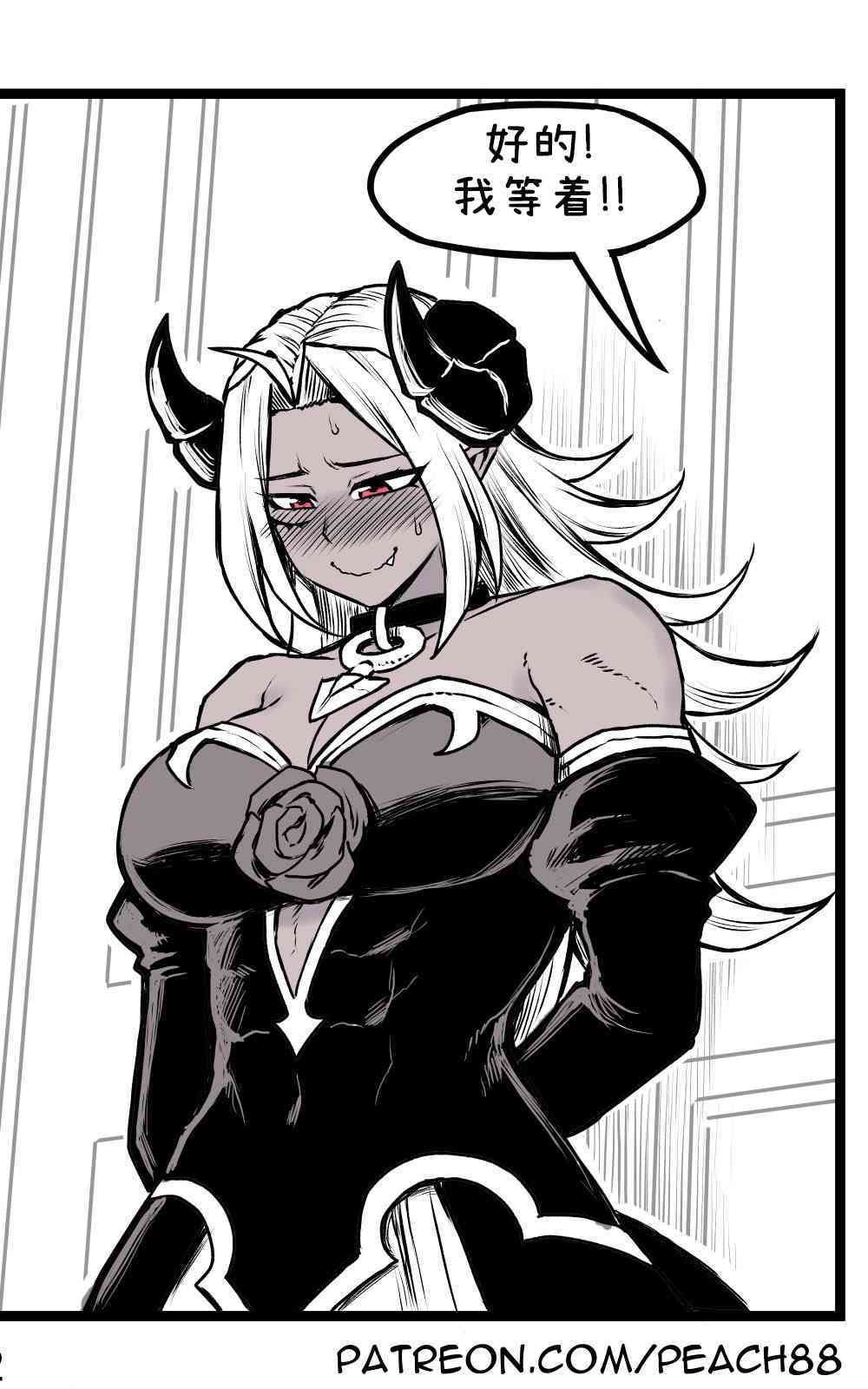 魔王女友6