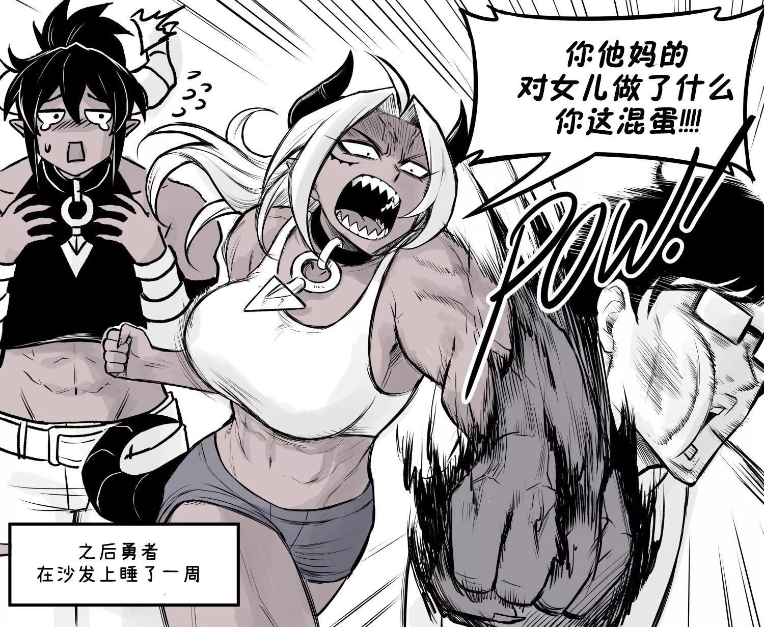 魔王女友6.6
