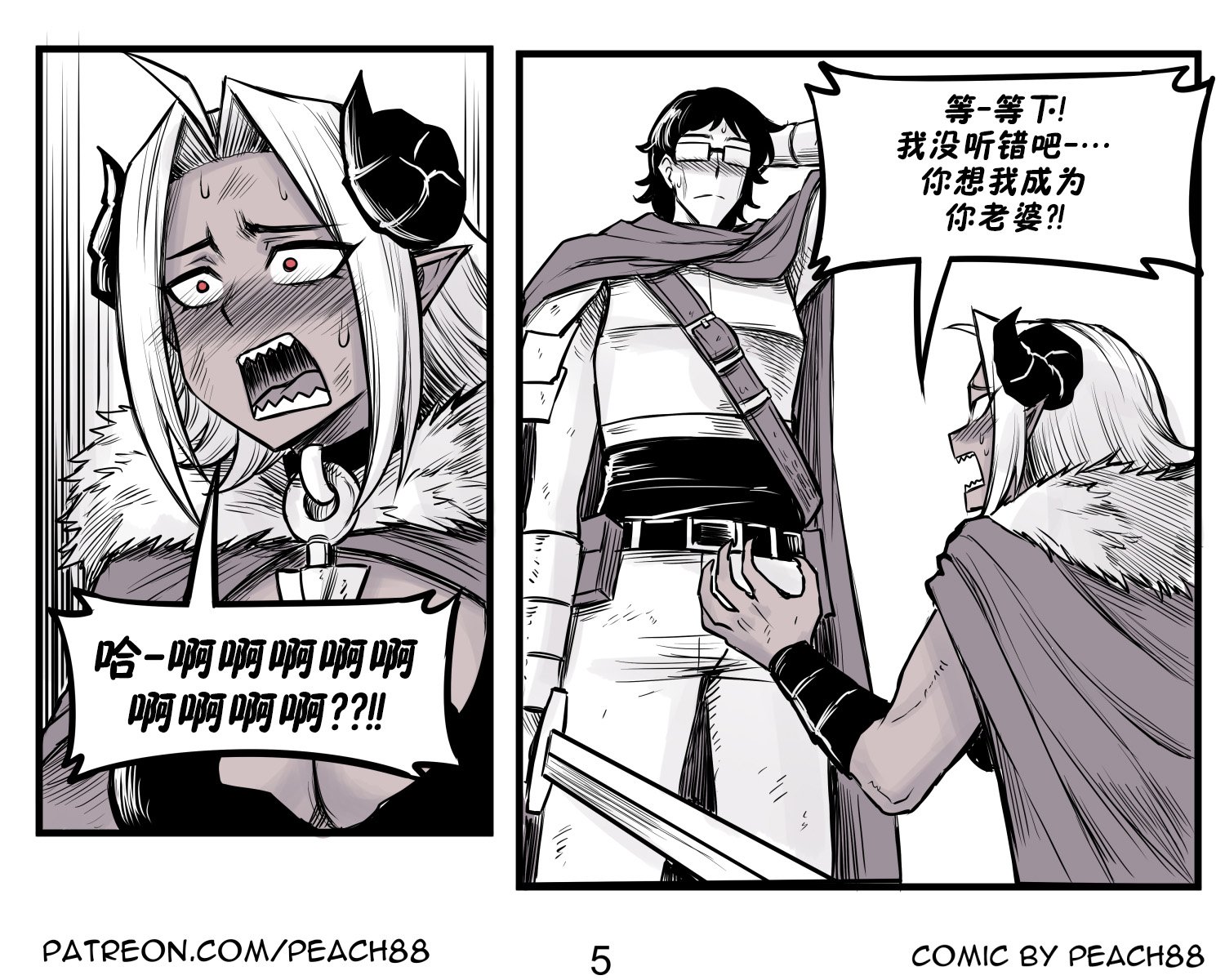 魔王女友