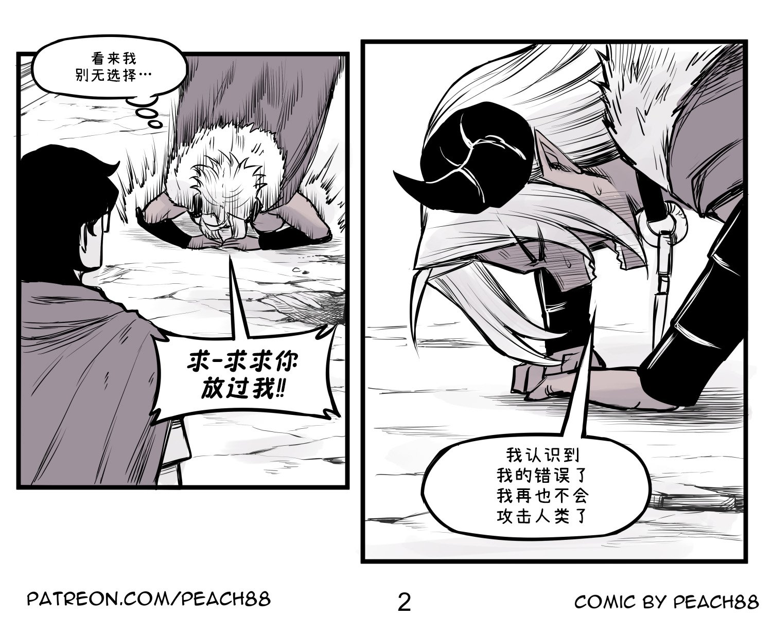 魔王女友1