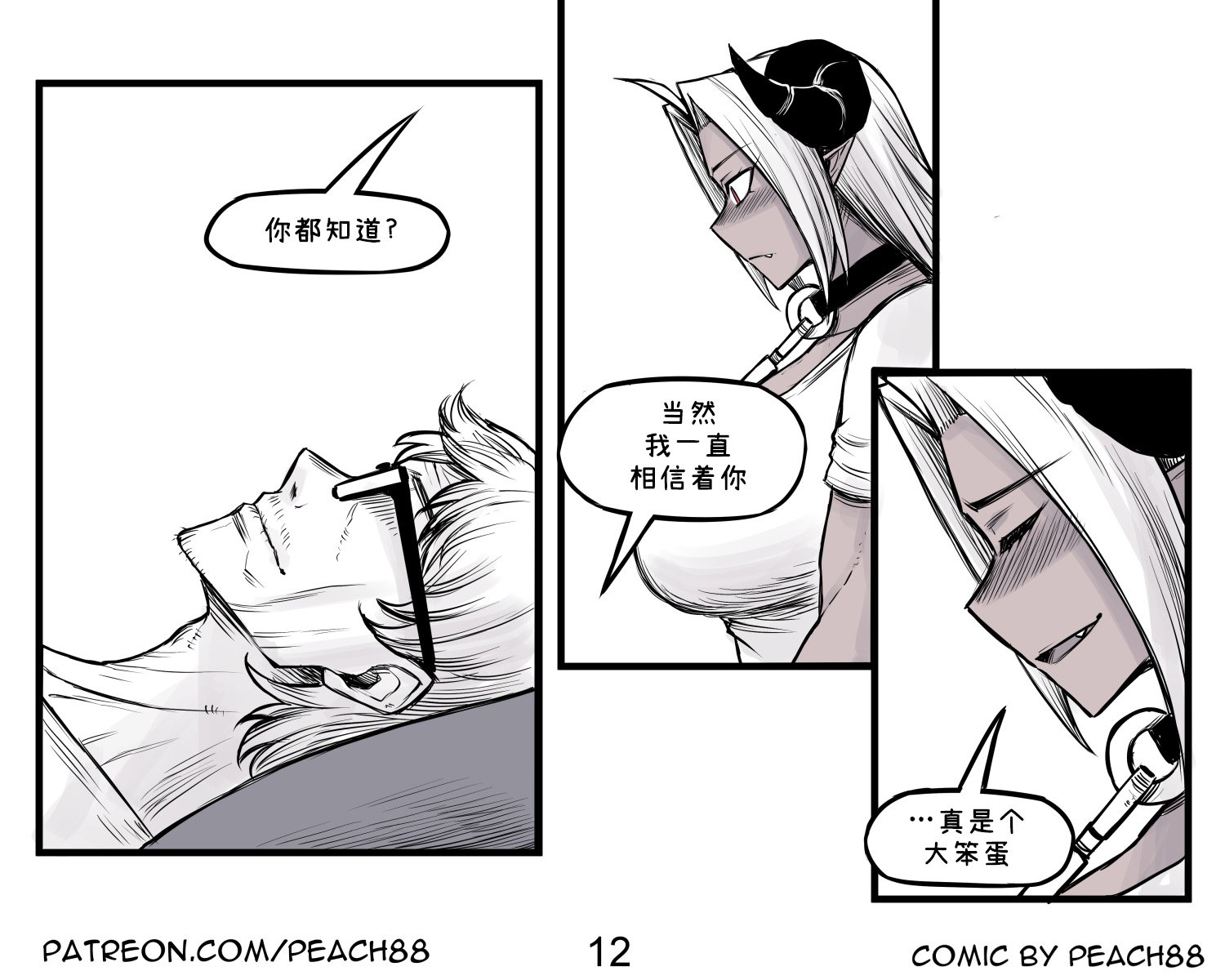 魔王女友1