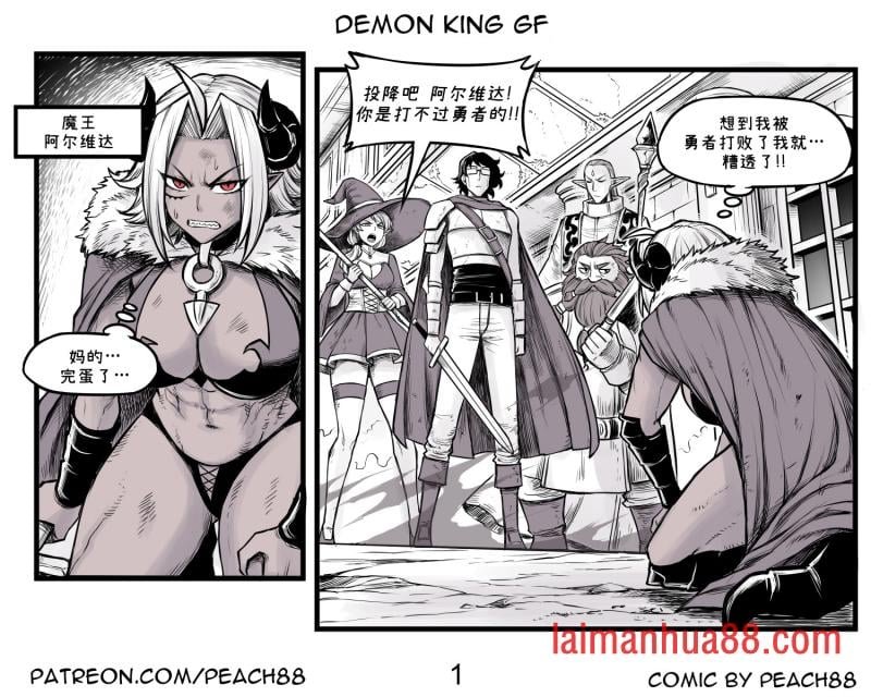 魔王女友2