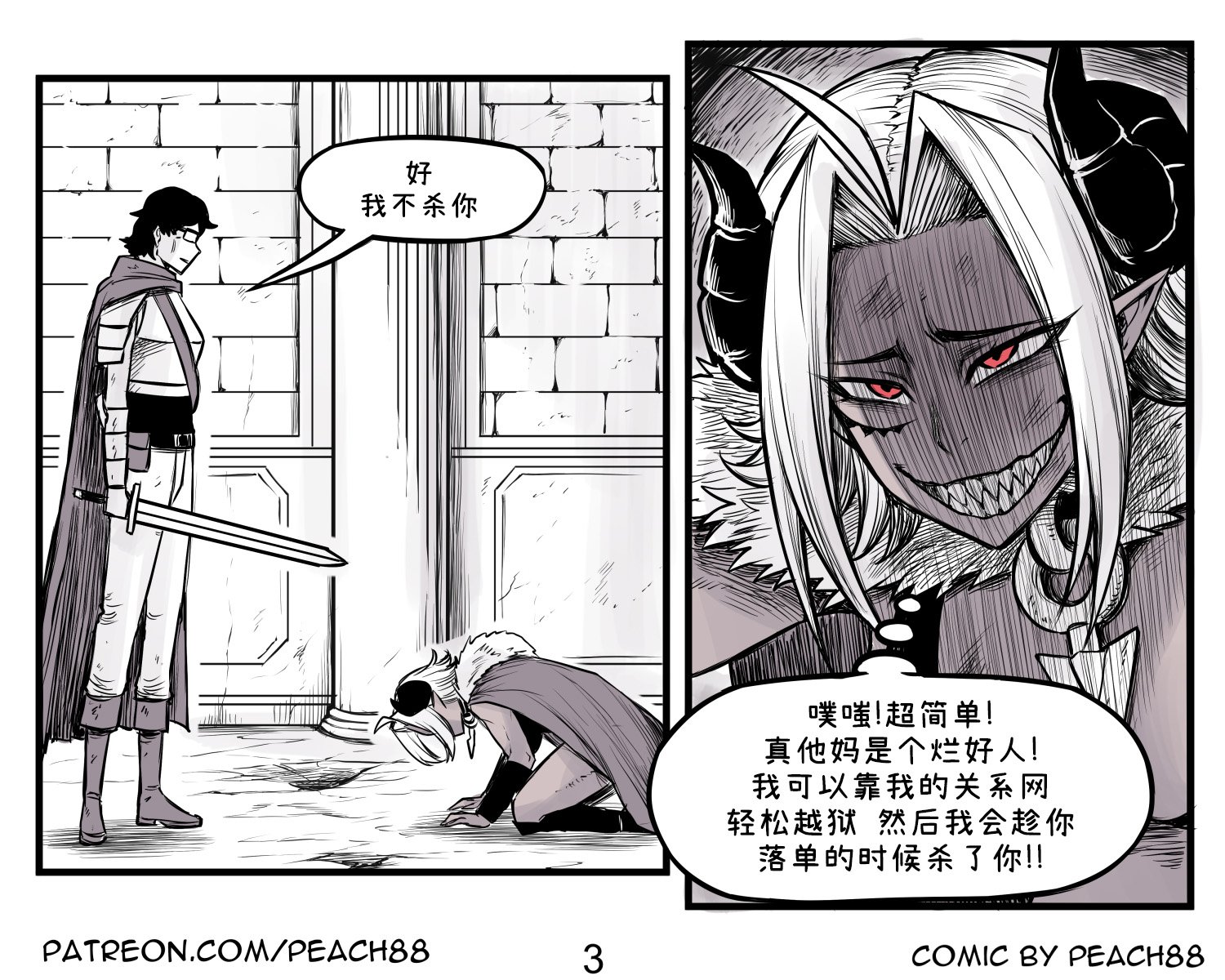魔王女友2