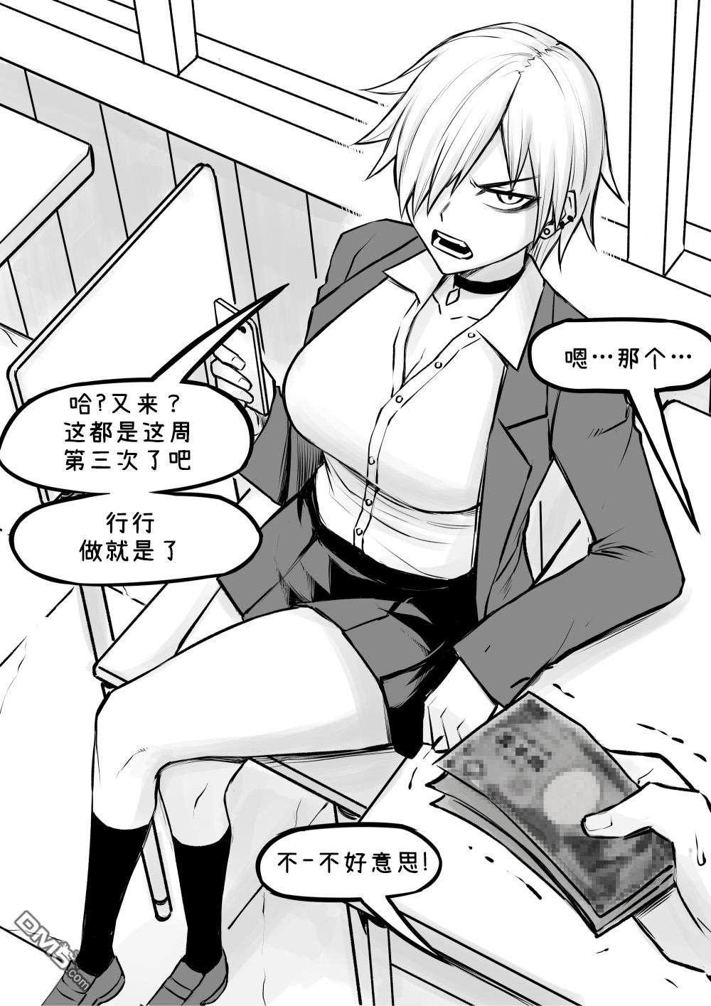 请班上的假小子帮忙\/进行交易