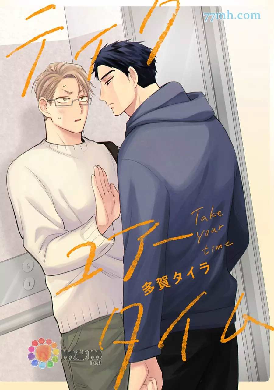 第2话