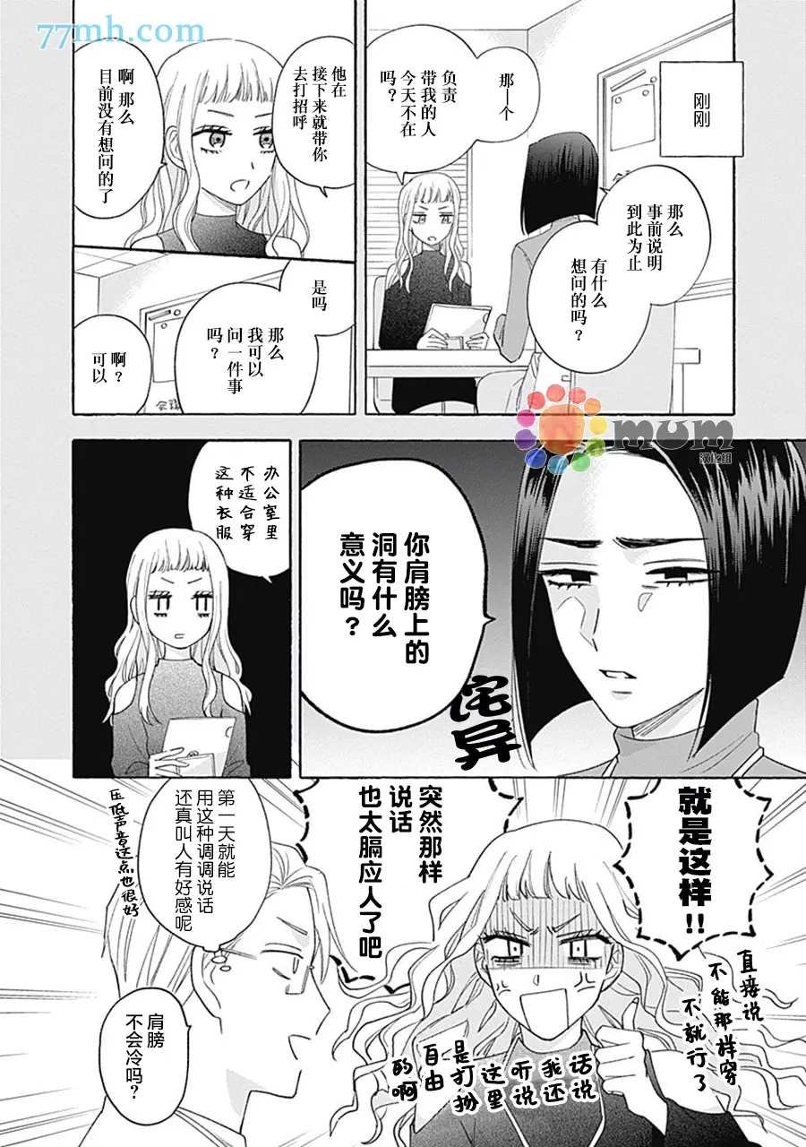 第2话