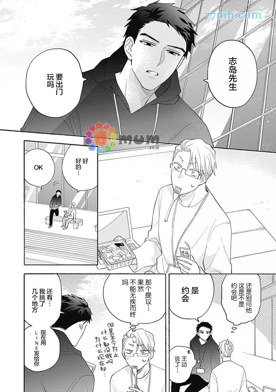 第2话