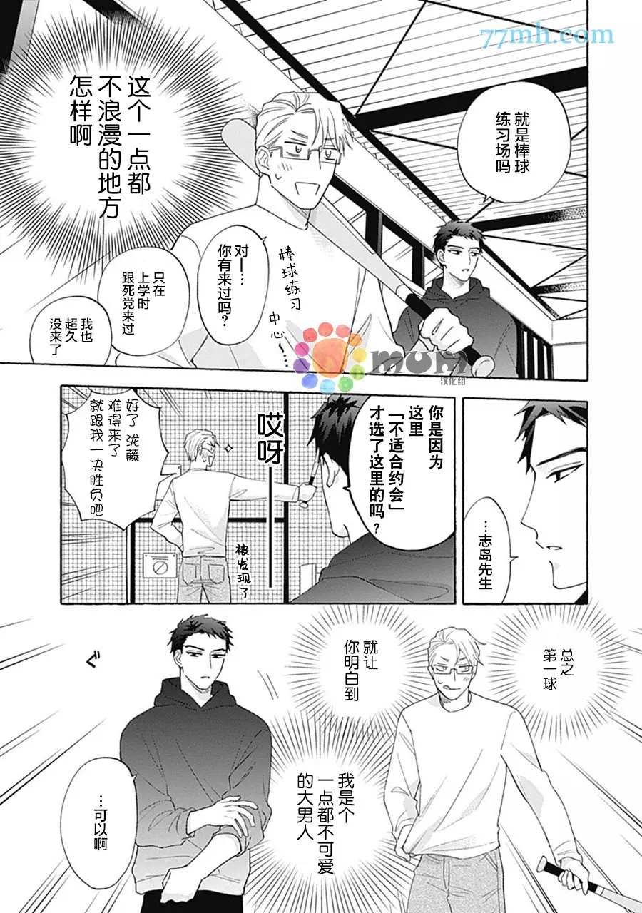 第2话