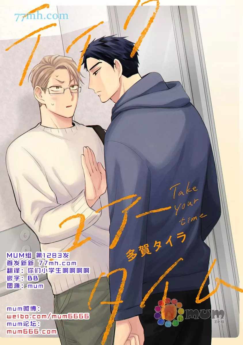 第3话