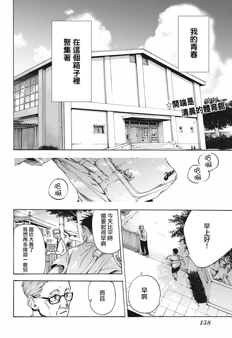 第1话 短篇