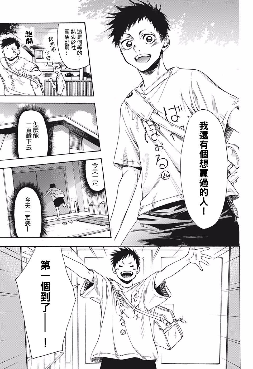 第1话 短篇
