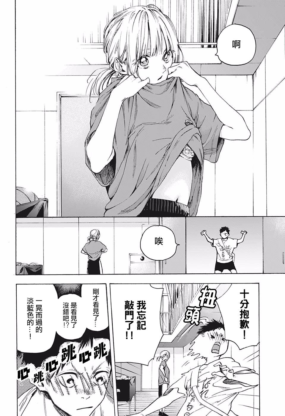 第1话 短篇