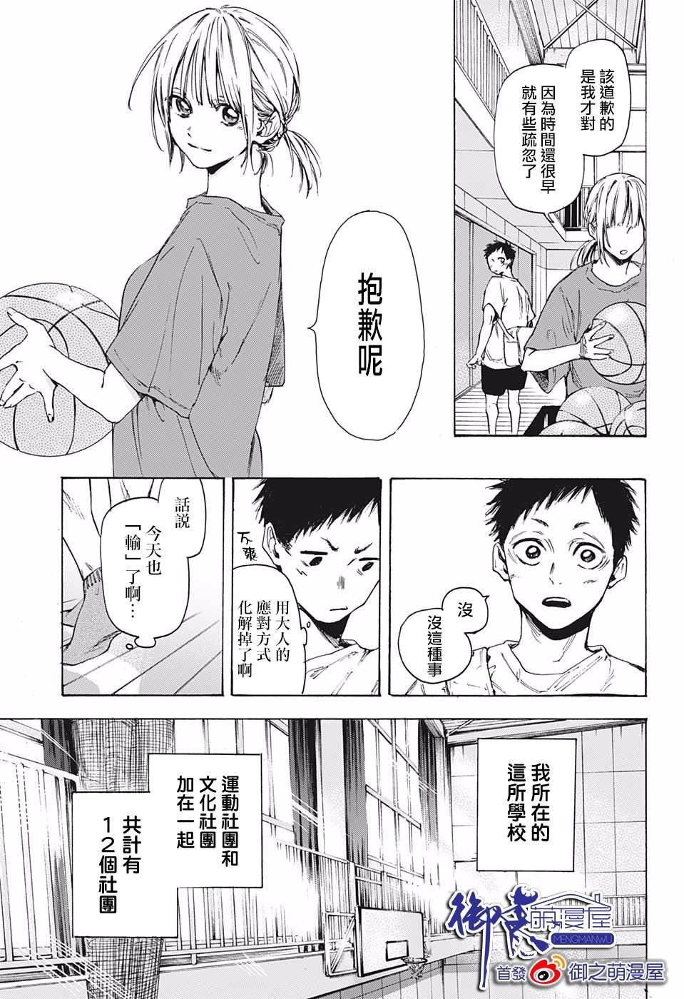 第1话 短篇