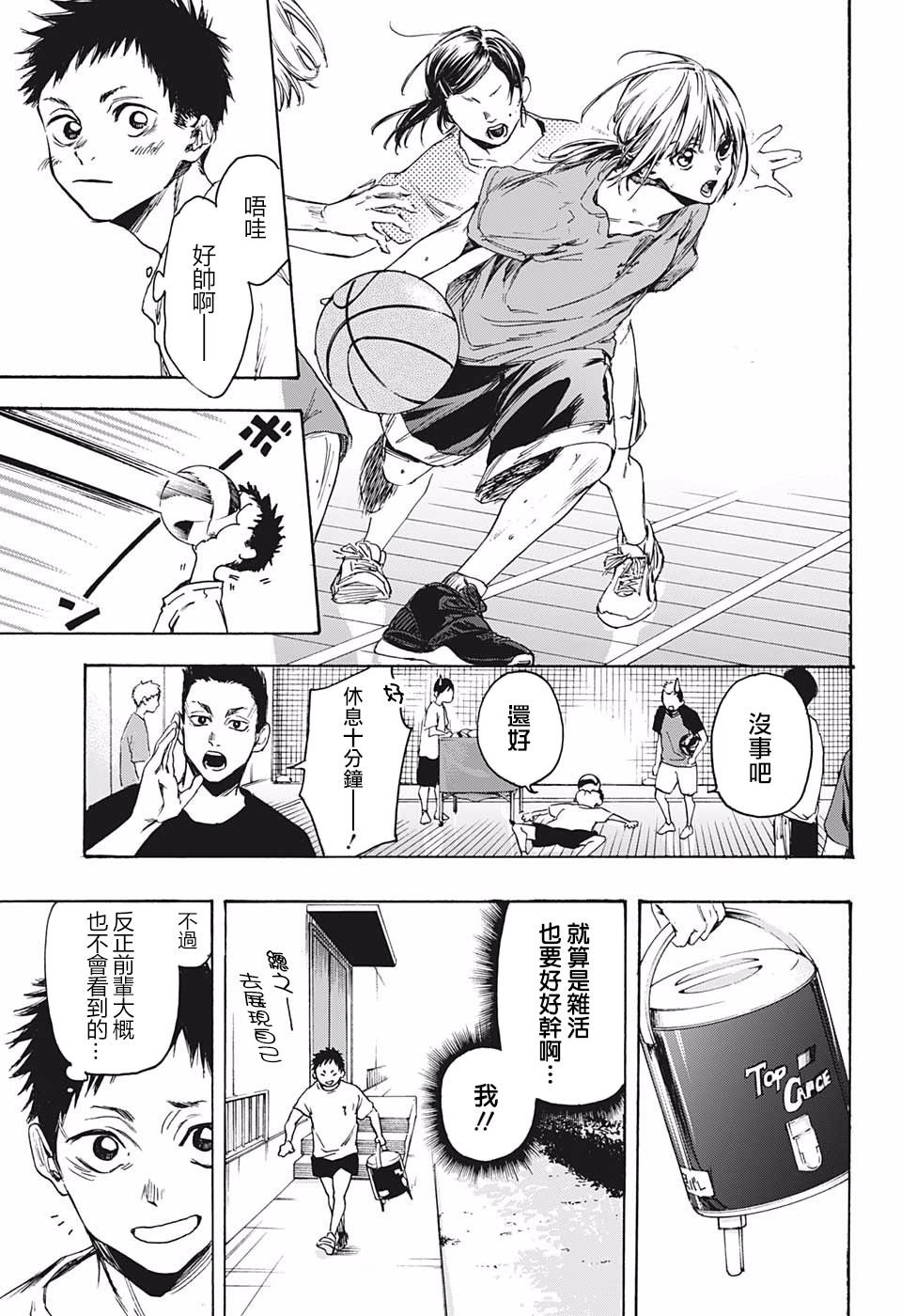 第1话 短篇